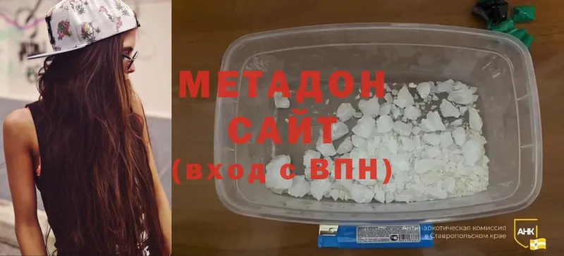 Метадон белоснежный  Ярославль 