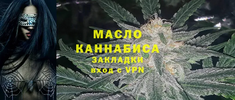 ТГК THC oil  Ярославль 